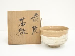 萩焼　作家物　刷毛目茶碗（箱付）